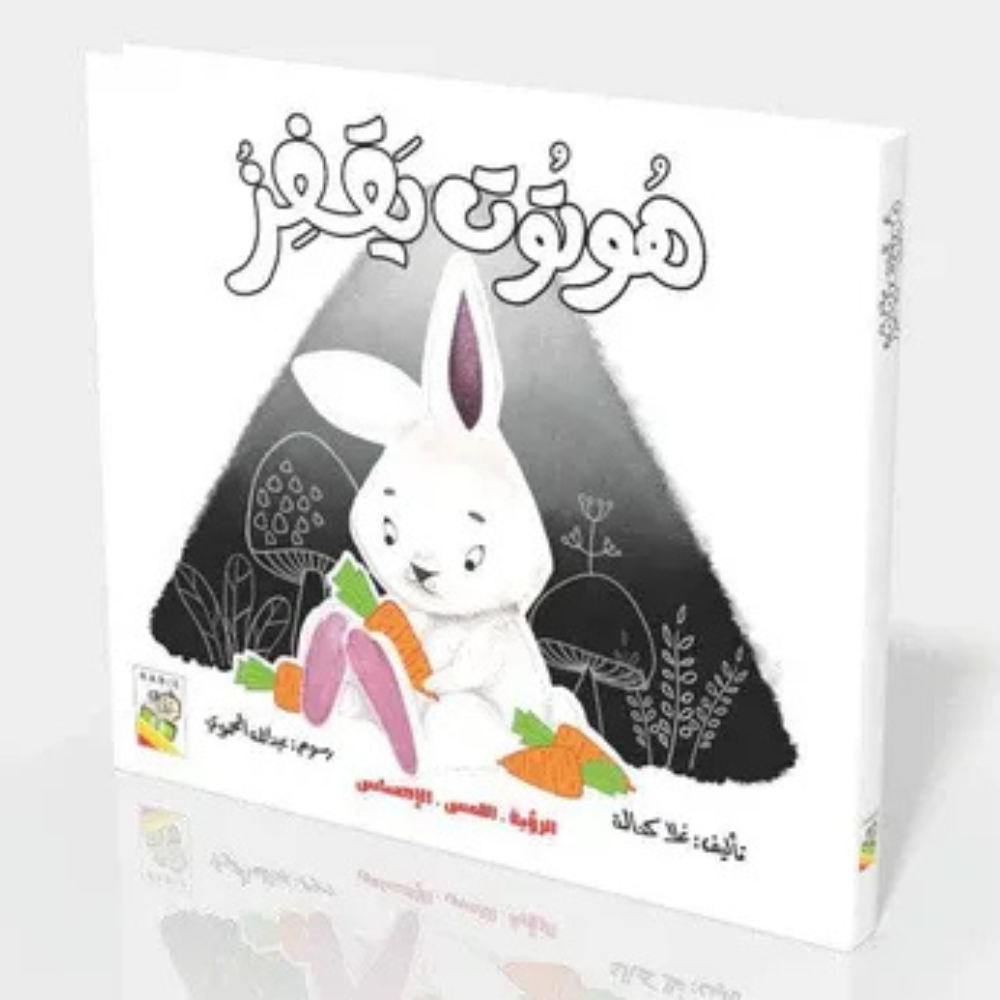 الرؤية, اللمس, الإحساس - هوتوت يقفز - 4 - Eveil Montessori Maroc