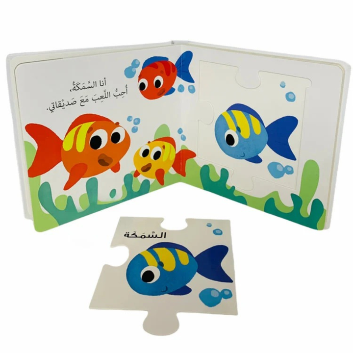 الحيوانات الأليفة - سلسلة البزل الكبير الممتع للأيدي الصغيرة - ورق مُقوّى - 3 - Eveil Montessori Maroc