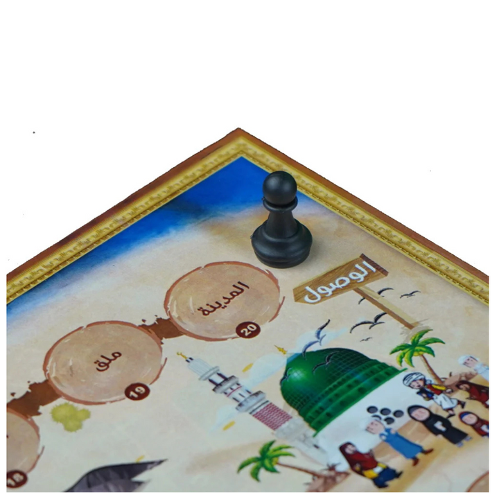 Jeu Route de Migration ( en Arabe )