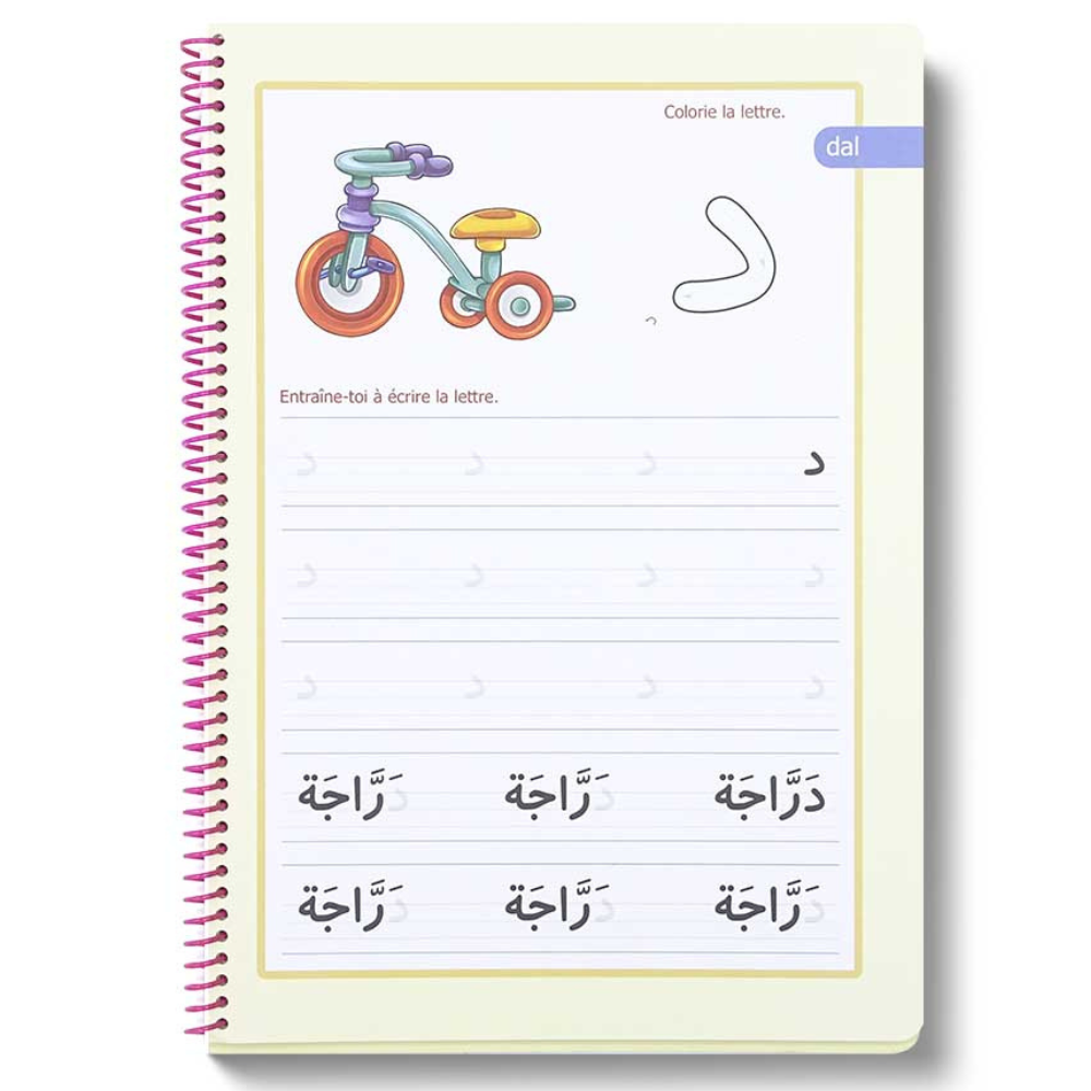 Mon coloriage des lettres arabes