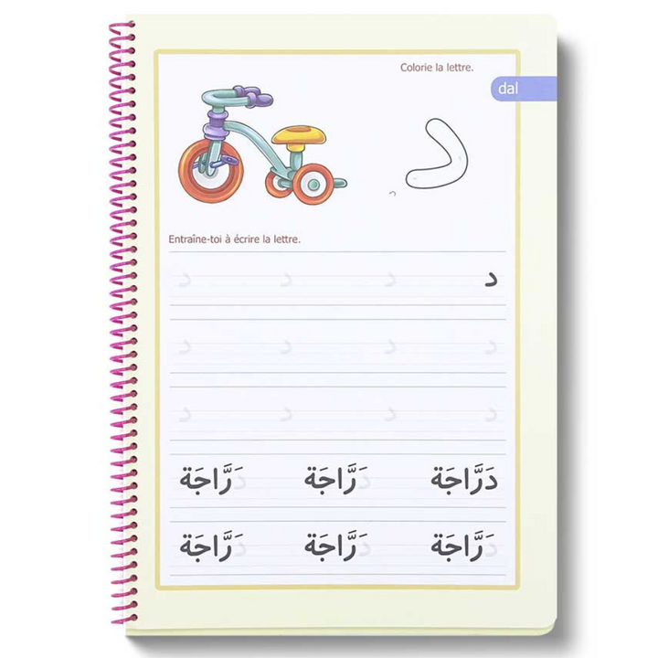 Mon coloriage des lettres arabes