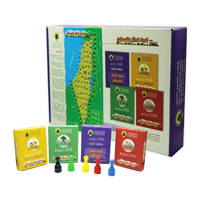 Jeu du Train de Palestine ( En Arabe )