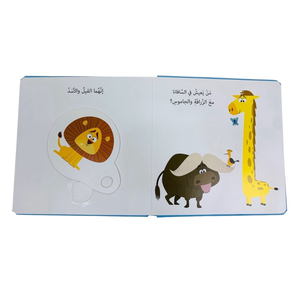 دور واكتشف: الحيوانات | Livre interactif cartonné avec roue rotative - 2 - Eveil Montessori Maroc