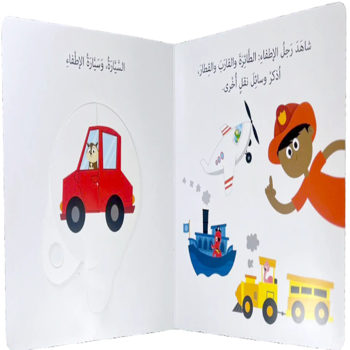 دوّر واكتشف – الكلمات | Livre interactif cartonné avec roue rotative - 3 - Eveil Montessori Maroc