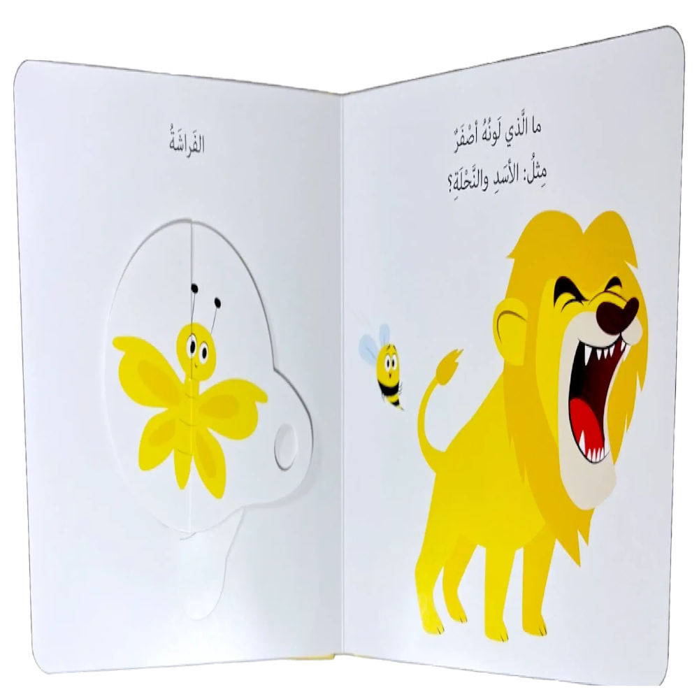 دور واكتشف: الألوان | Livre interactif cartonné avec roue rotative - 3 - Eveil Montessori Maroc