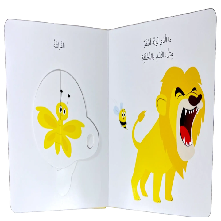 دور واكتشف: الألوان | Livre interactif cartonné avec roue rotative - 3 - Eveil Montessori Maroc