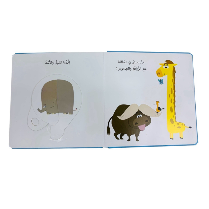 دور واكتشف: الحيوانات | Livre interactif cartonné avec roue rotative - 3 - Eveil Montessori Maroc