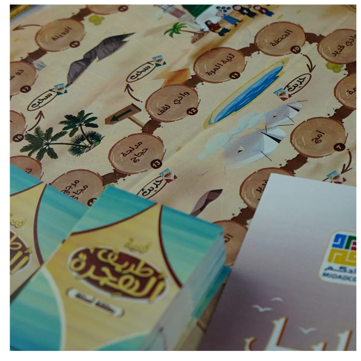 Jeu Route de Migration ( en Arabe )