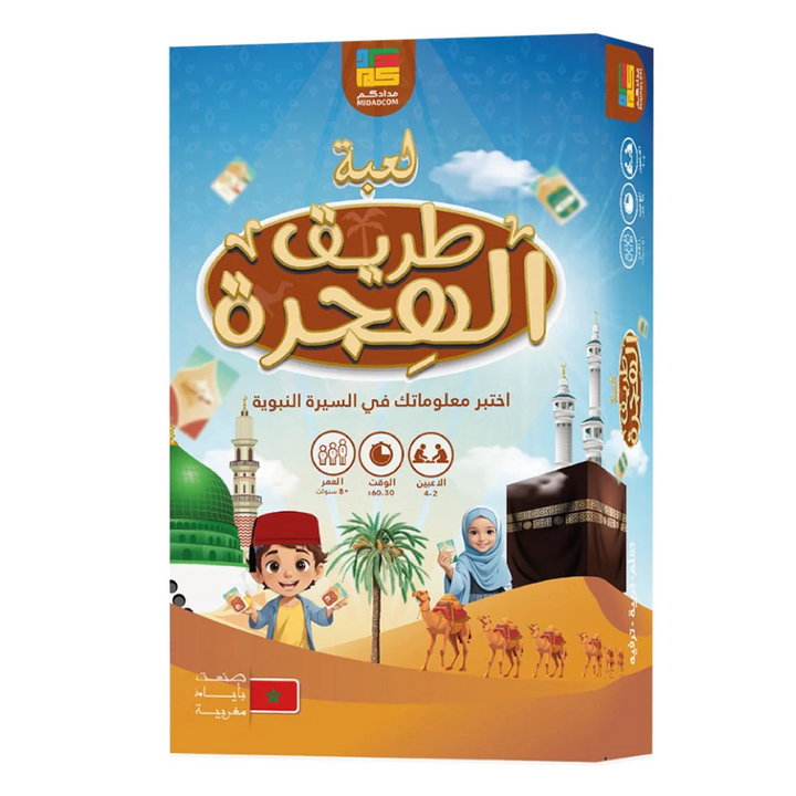 Jeu Route de Migration ( en Arabe )