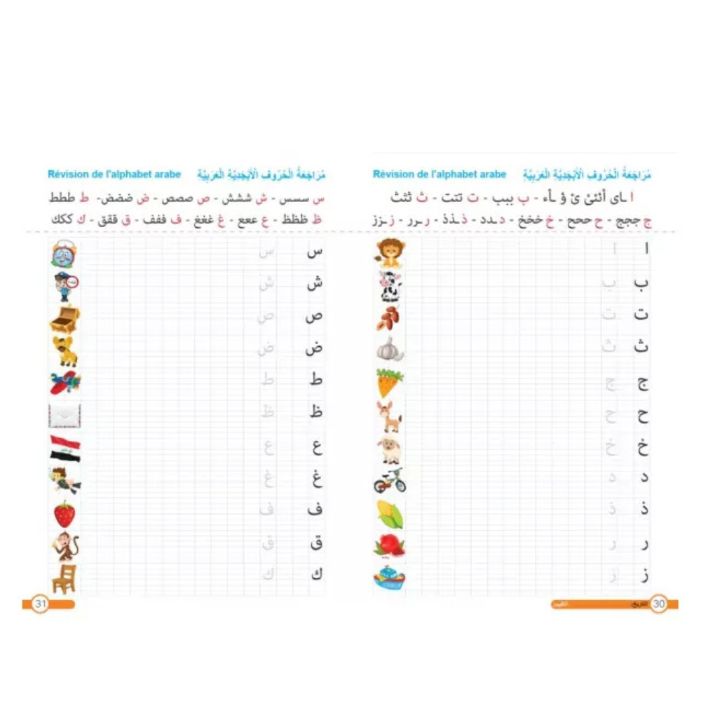 Cahier d'écriture arabe (J'apprends à lire et à écrire l'arabe) - Version de luxe avec feutre effaçable