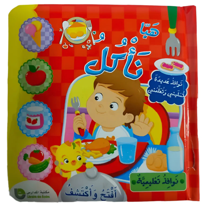 Fenêtres Educatives - Mangeons (en Arabe)