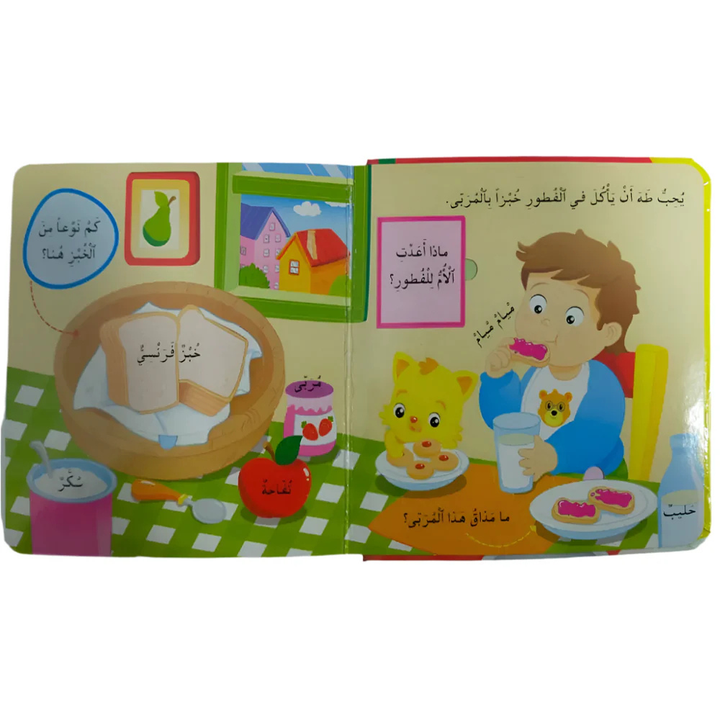 Fenêtres Educatives - Mangeons (en Arabe)