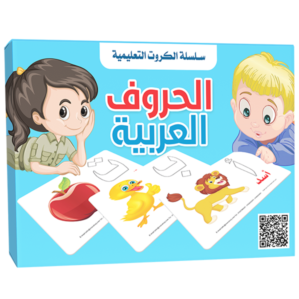 سلسلة الكروت التعليمية الحروف العربية - 1 - Eveil Montessori Maroc