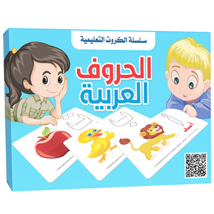 سلسلة الكروت التعليمية الحروف العربية - 1 - Eveil Montessori Maroc