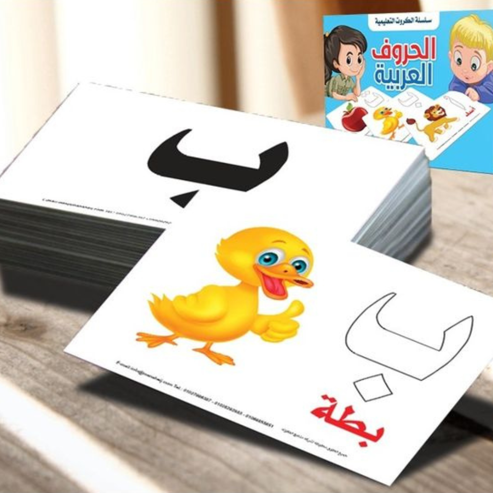 سلسلة الكروت التعليمية الحروف العربية - 3 - Eveil Montessori Maroc