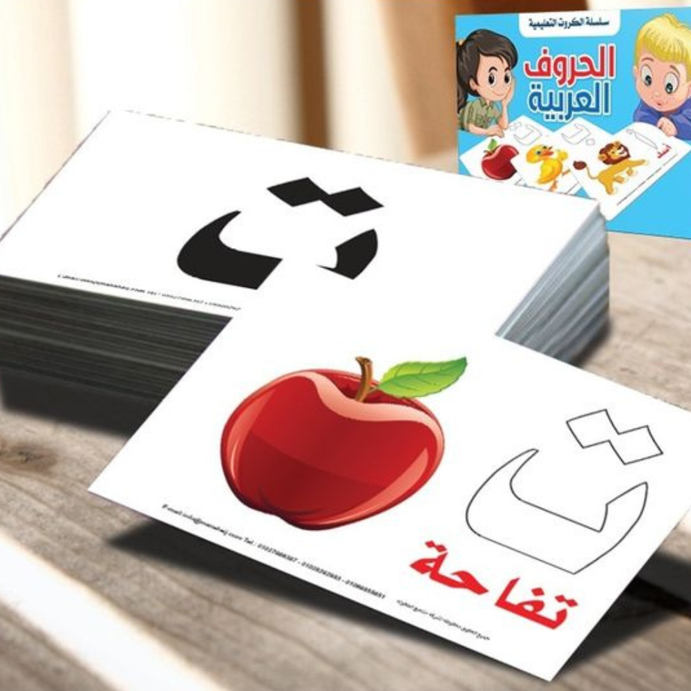 سلسلة الكروت التعليمية الحروف العربية - 4 - Eveil Montessori Maroc