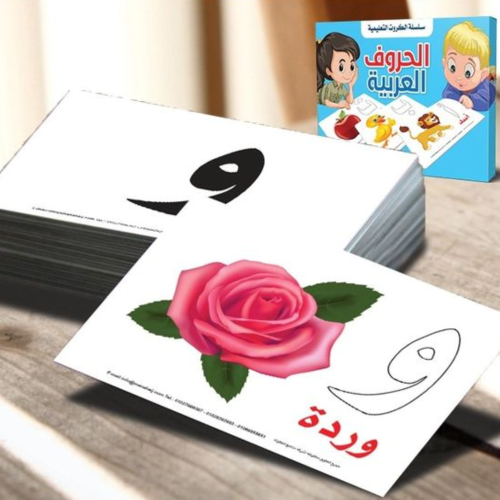 سلسلة الكروت التعليمية الحروف العربية - 5 - Eveil Montessori Maroc