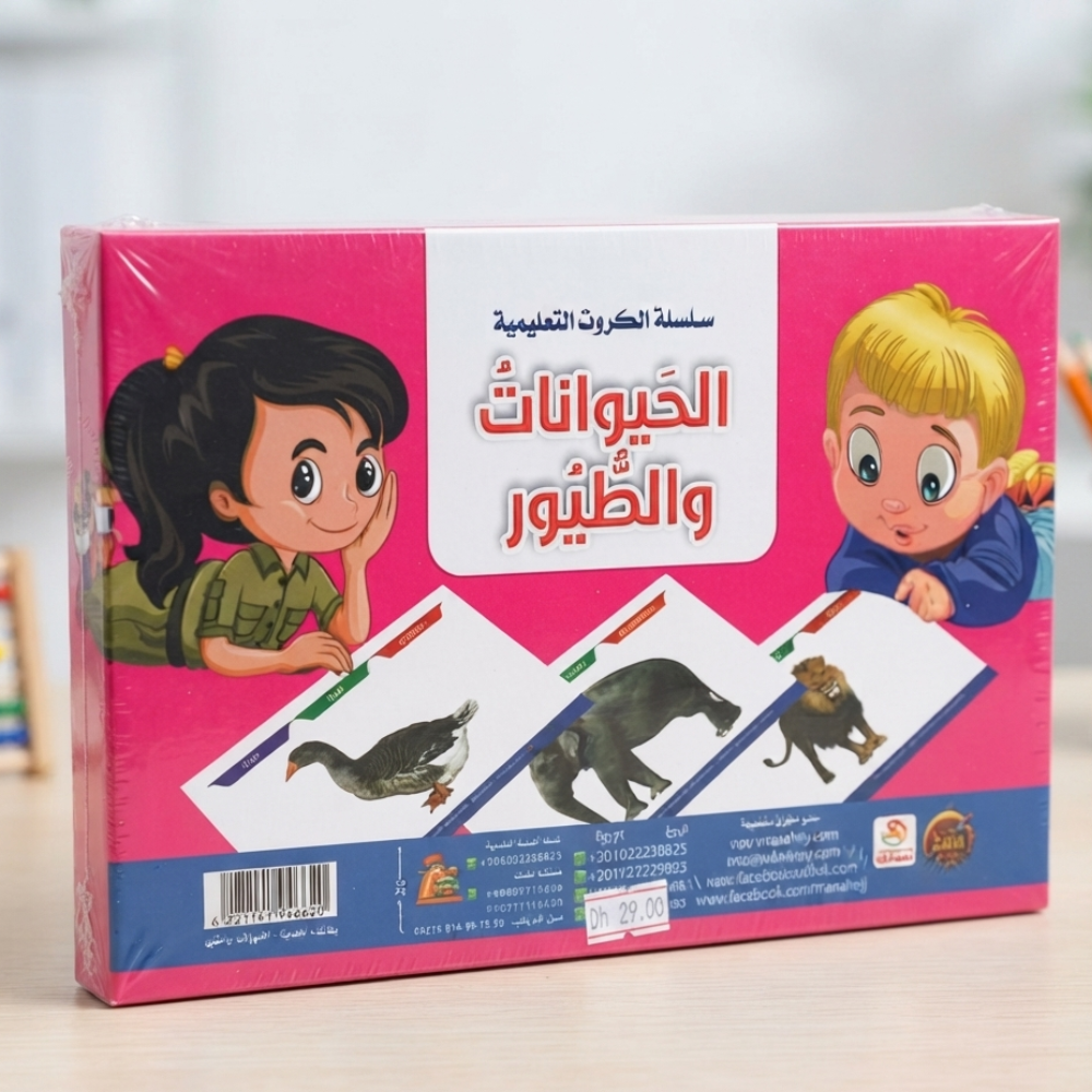 سلسلة الكروت التعليمية الحيوانات والطيور - 1 - Eveil Montessori Maroc