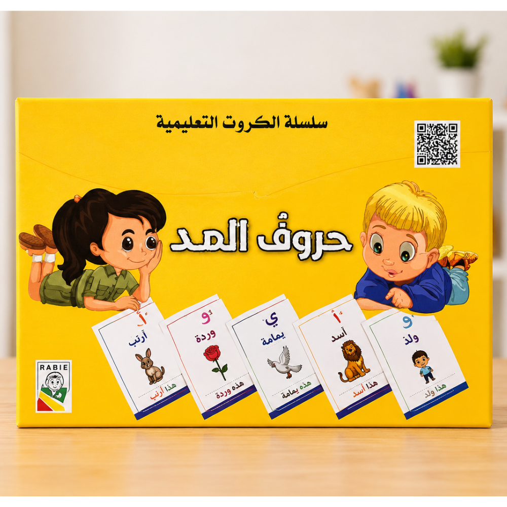حروف المد – Série des cartes éducatives – Lettres longues de l’alphabet arabe - 1 - Eveil Montessori Maroc