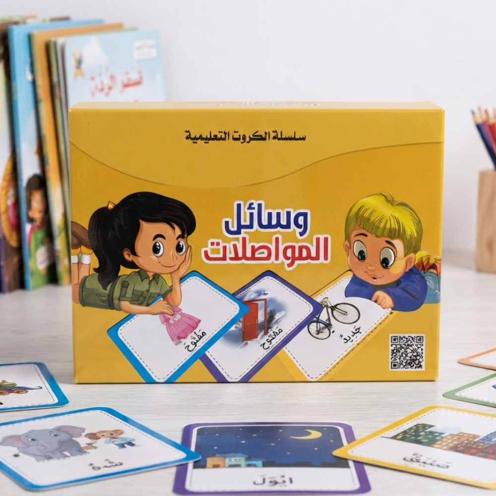 سلسلة الكروت التعليمية المعكوسات - 1 - Eveil Montessori Maroc