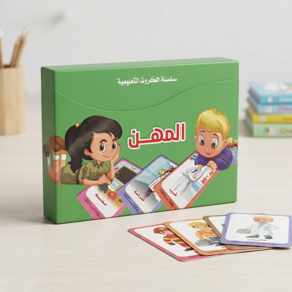 سلسلة الكروت التعليمية: المهن - 1 - Eveil Montessori Maroc