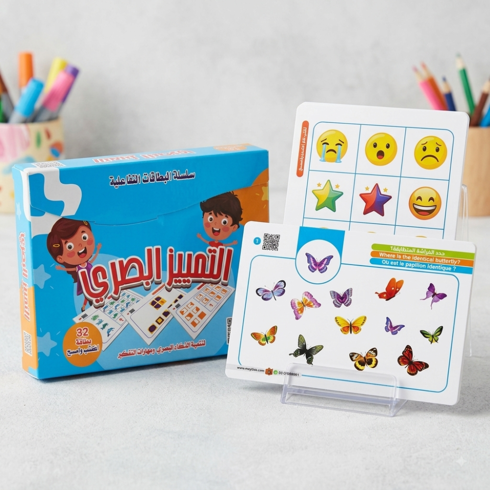 سلسلة البطاقات التفاعلية  التميز البصري سلسلة البطاقات التفاعلية التميز البصري - 2 - Eveil Montessori Maroc