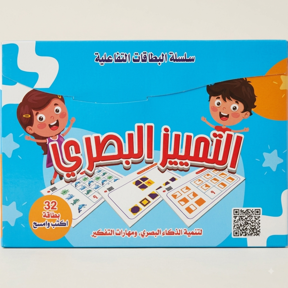 سلسلة البطاقات التفاعلية  التميز البصري سلسلة البطاقات التفاعلية التميز البصري - 1 - Eveil Montessori Maroc