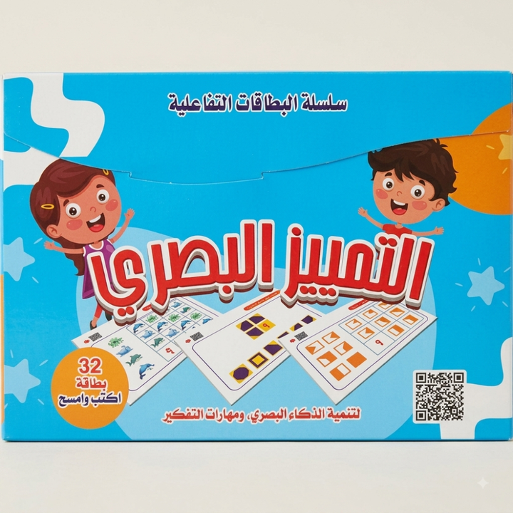 سلسلة البطاقات التفاعلية  التميز البصري سلسلة البطاقات التفاعلية التميز البصري - 1 - Eveil Montessori Maroc