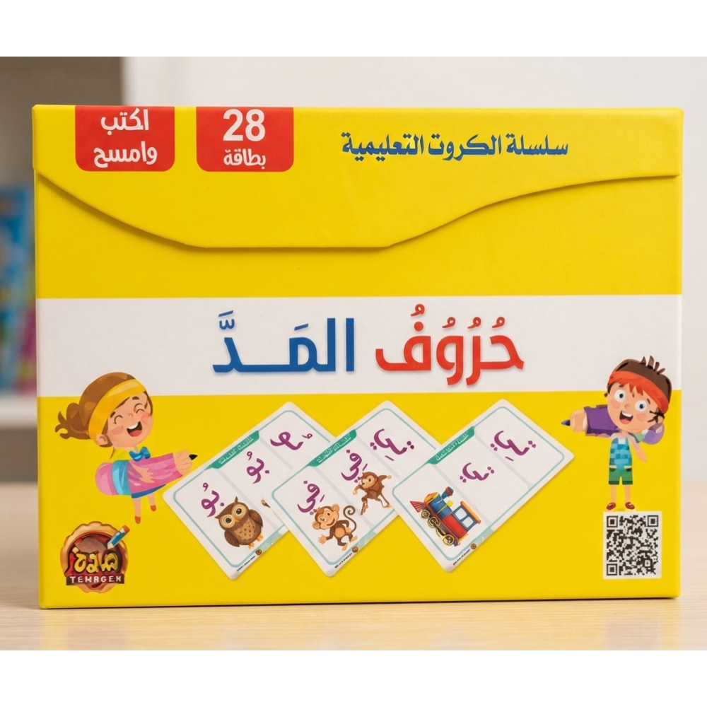 سلسلة الكروت التعليمية حروف المد - 1 - Eveil Montessori Maroc