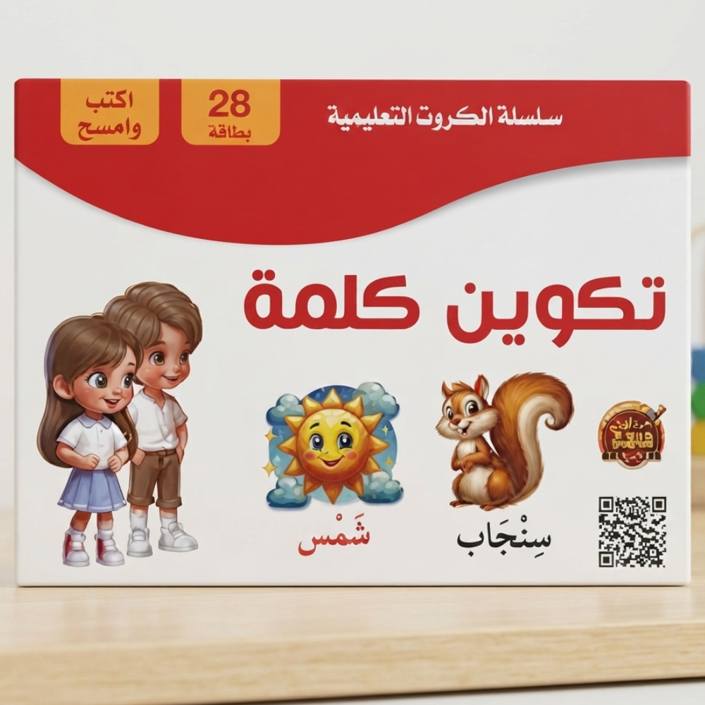 سلسلة الكروت التعليمية تكوين كلمة - 1 - Eveil Montessori Maroc