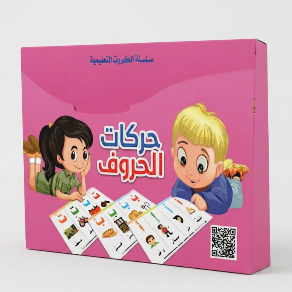 سلسلة الكروت التعليمية حركات الحروف - 1 - Eveil Montessori Maroc
