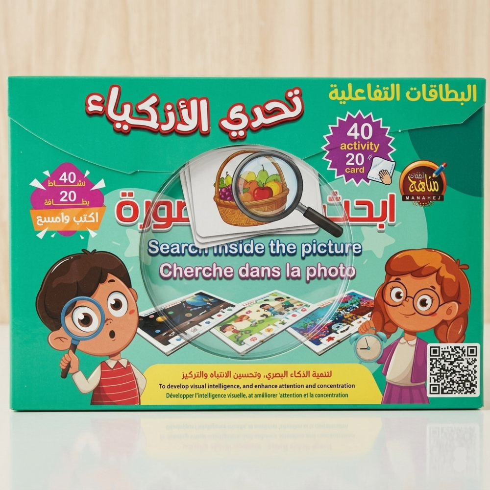 ابحث داخل الصورة - 1 - Eveil Montessori Maroc