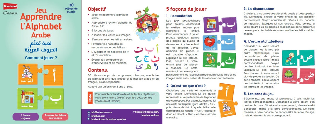 Jeu d'association : Apprendre l'alphabet arabe - لعبة تعلم الحروف العربية - Eveil Montessori Maroc
