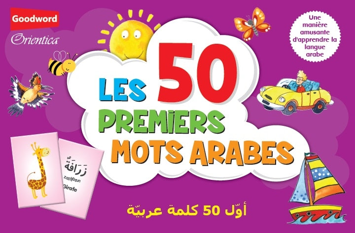 Les 50 premiers mots arabes - أول 50 كلمة عربية - Eveil Montessori Maroc
