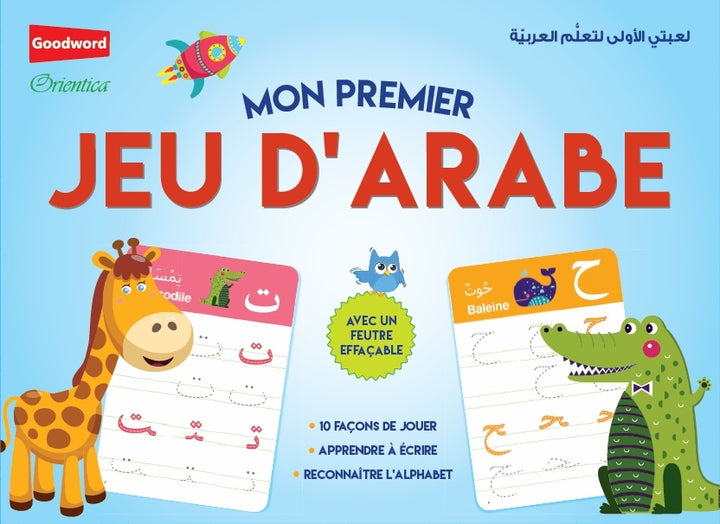 Mon premier jeu d'arabe (avec feutre effaçable) - لعبتي الأولى لتعلم العربية - Eveil Montessori Maroc