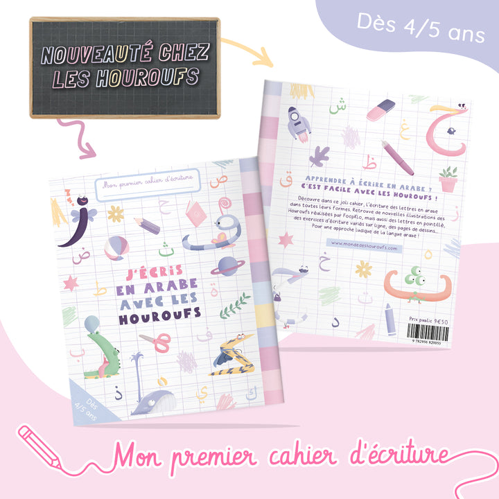 Mon premier cahier d’écriture : J’écris en arabe avec les Houroufs - Eveil Montessori Maroc