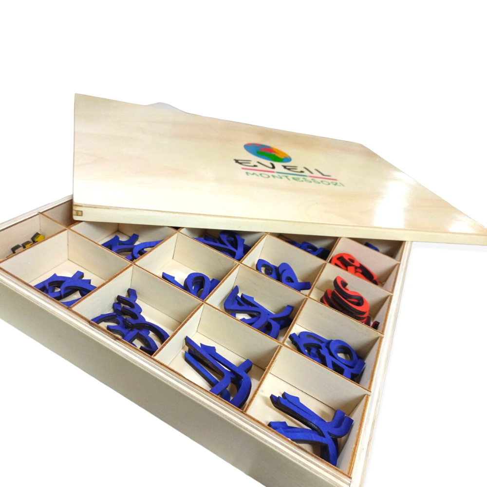 Grand alphabet mobile cursif Arabe - Eveil Montessori Maroc