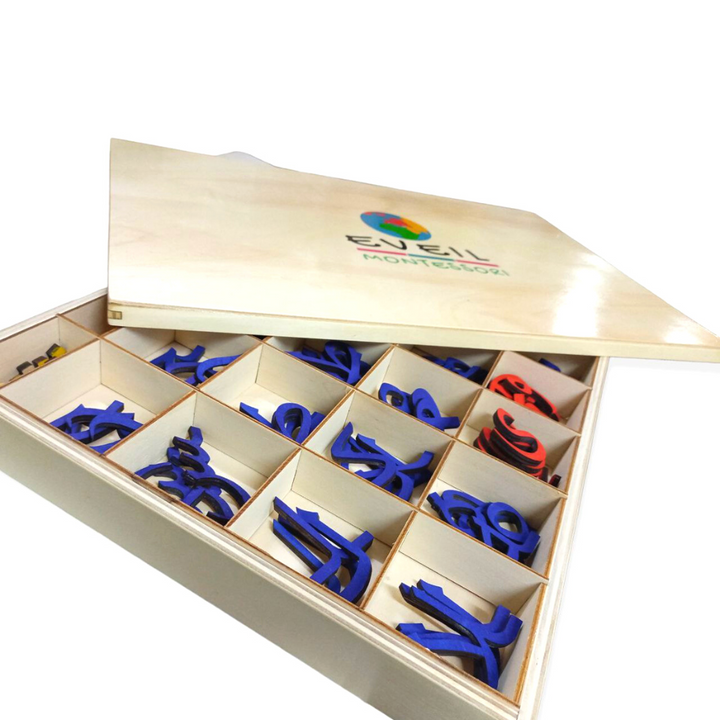 Grand alphabet mobile cursif Arabe - Eveil Montessori Maroc