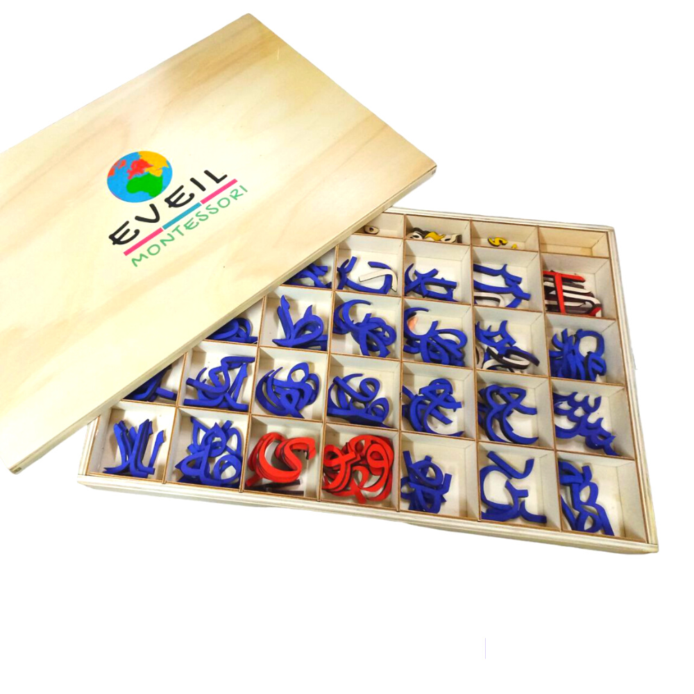 Grand alphabet mobile cursif Arabe - Eveil Montessori Maroc