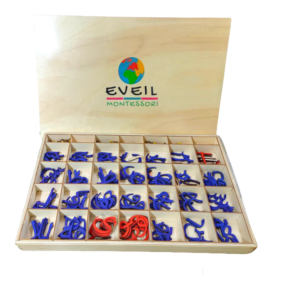 Grand alphabet mobile cursif Arabe - Eveil Montessori Maroc